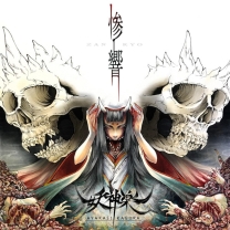 AYAKASI KAGURA - CD - Zan Kyo AYAKASI KAGURA - CD - Zan Kyo
