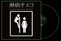 GONORRHEA PUSSY - 12'' LP - Sleazography (Black Vinyl) GONORRHEA PUSSY - 12'' LP - Sleazography (Black Vinyl)