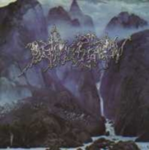 DEPRESSION - CD - Eine Rückbesinnung