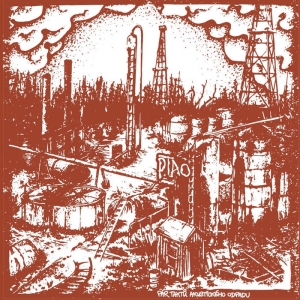 PTAO - CD - Pár Taktů Akustického Odpadu