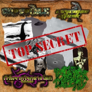 V/A: TOP SECRET  4 WAY SPLIR - CDr - w. Crocodile / Caveman Attack / เวิร์มจากใจกลางโลก WxFxTxExC -