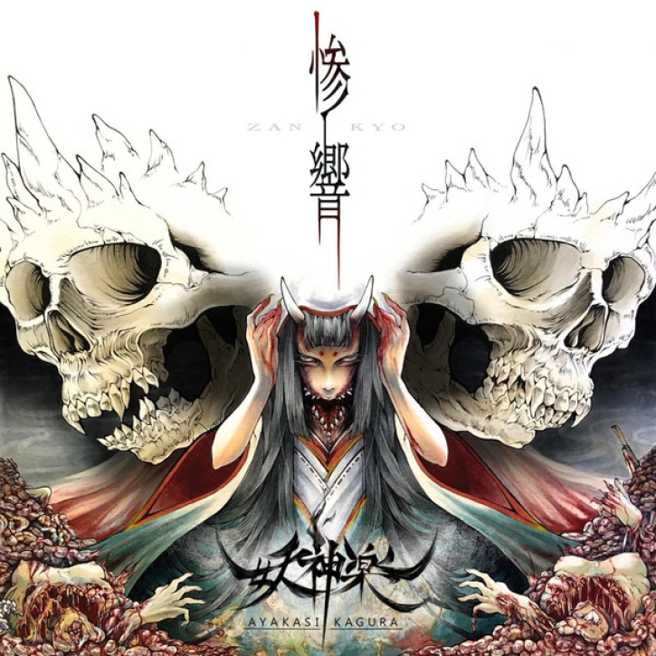 AYAKASI KAGURA - CD - Zan Kyo