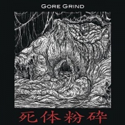 V/A: "Gore Grind 4 Way Split CD" PULMONARY FIBROSIS / VULGAROYAL BLOODHILL / SULSA / EMBRYOPATHIA -4 way split CD-